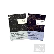 吶喊+彷徨(周作人解說典藏對照本)