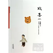 馮唐文集：歡喜