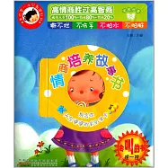 情商培養故事書：想念你天空婆婆的彩虹發卡