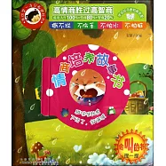 情商培養故事書：貓咪咪找愛下雨了，好溫暖