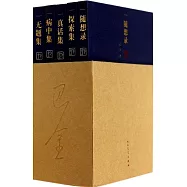 隨想錄：全5冊