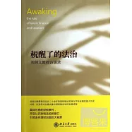 稅醒了的法治：劉劍文教授訪談錄