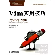 Vim實用技巧
