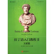 拉丁語入門教程 2：文獻篇