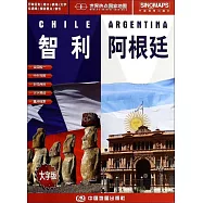 智利 阿根廷：大字版