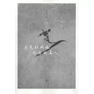 與克拉瑪依分居的美人