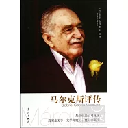 馬爾克斯評傳