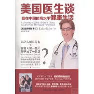 美國醫生談：我在中國的高水平健康生活