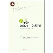 致年輕加爾文主義者的信——改革宗思想之旅