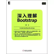 深入理解Bootstrap