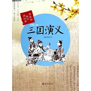 英雄之歌——三國演義