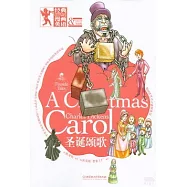 經典漫畫英語：聖誕頌歌