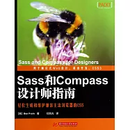 Sass和Compass設計師指南：輕松生成和維護兼容主流瀏覽器的CSS