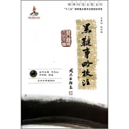 歐亞歷史文化文庫：黑韃事略校注