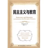 民主主義與教育
