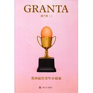 格蘭塔2：英國最佳青年小說家