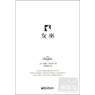 女巫