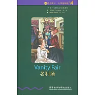 名利場