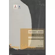 十億個流浪漢，或者虛無：托馬斯·薩拉蒙詩選