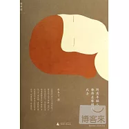 所有年輕人都將在黎明前死去