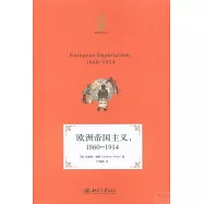 歐洲帝國主義，1860-1914