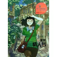 家教情人夢