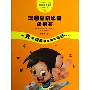 怪奇故事袋：漫畫里跳出來的男孩