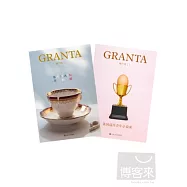 格蘭塔2+1(英國最佳青年小說家+不列顛)