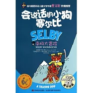 會說話的小狗塞爾比.6：南極大冒險