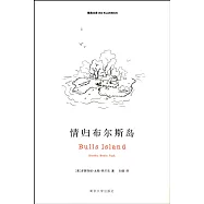 情歸布爾斯島