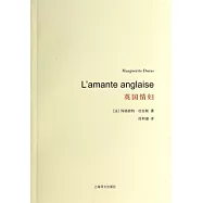 英國情婦