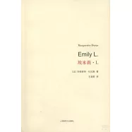 埃米莉·L