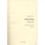 印度之歌