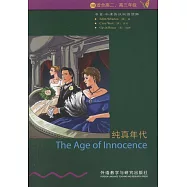 純真年代(5級.適合高二、高三)