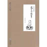 豐子愷散文精品集：緣緣堂隨筆