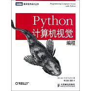 Python計算機視覺編程