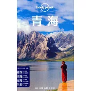 Lonely Planet：青海