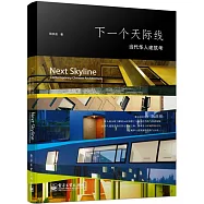 下一個天際線：當代華人建築考