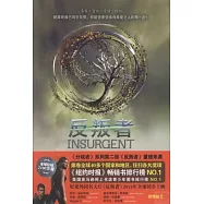 分歧者.2：反叛者