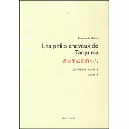 塔爾奎尼亞的小馬