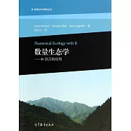 數量生態學--R語言的應用