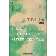 丁尼生詩選：英漢對照