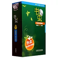 書蟲.3級下(適合初三、高一年級)