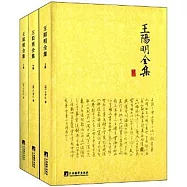 王陽明全集(上中下)