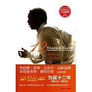 為奴十二年(英文)