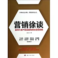 營銷徐談：贏得大客戶就是最精准的營銷策略