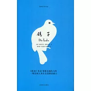 鴿子