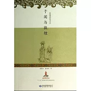 於闐與敦煌