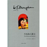 月亮和六便士