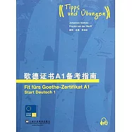 歌德證書A1備考指南